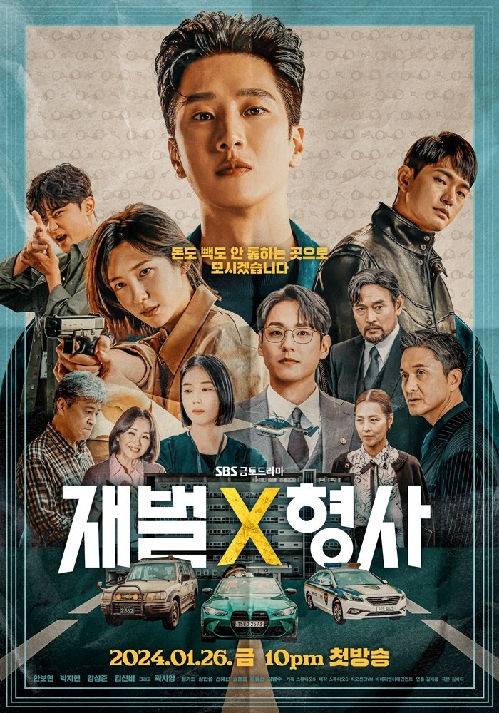 Flex X Cop (2014 Korean Drama)