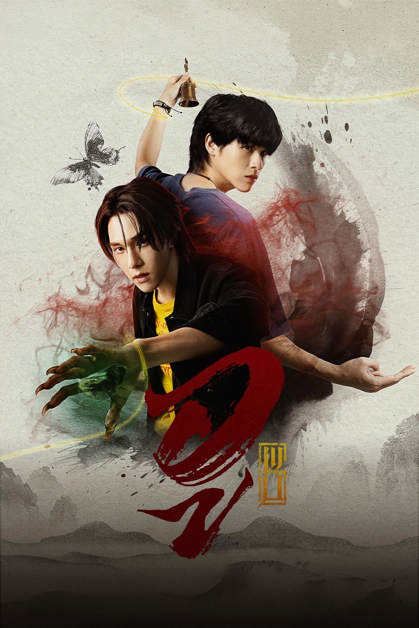 WU (2026 Thai Drama)