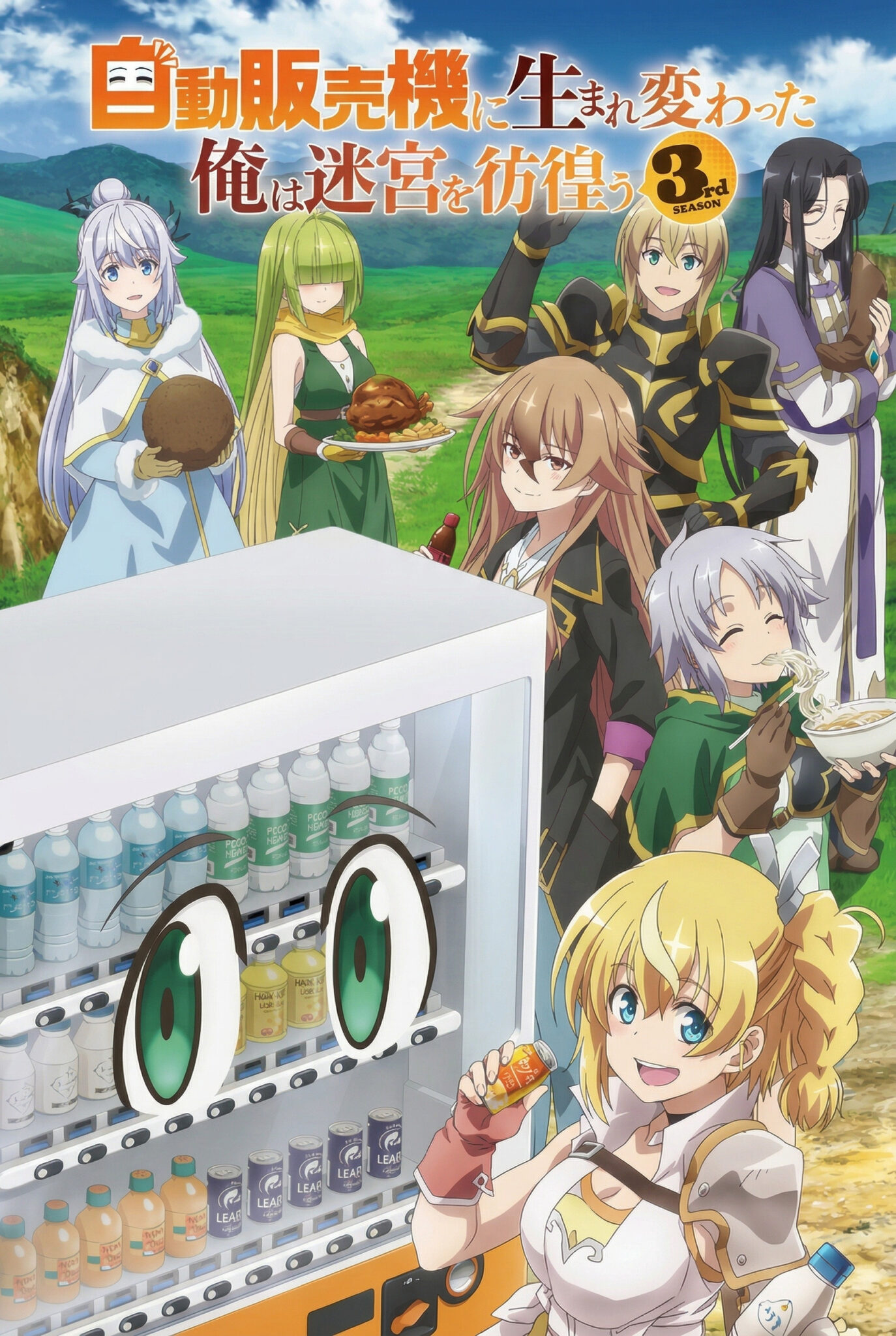 Reborn as a Vending Machine, I Now Wander the Dungeon (2026 Anime Series)