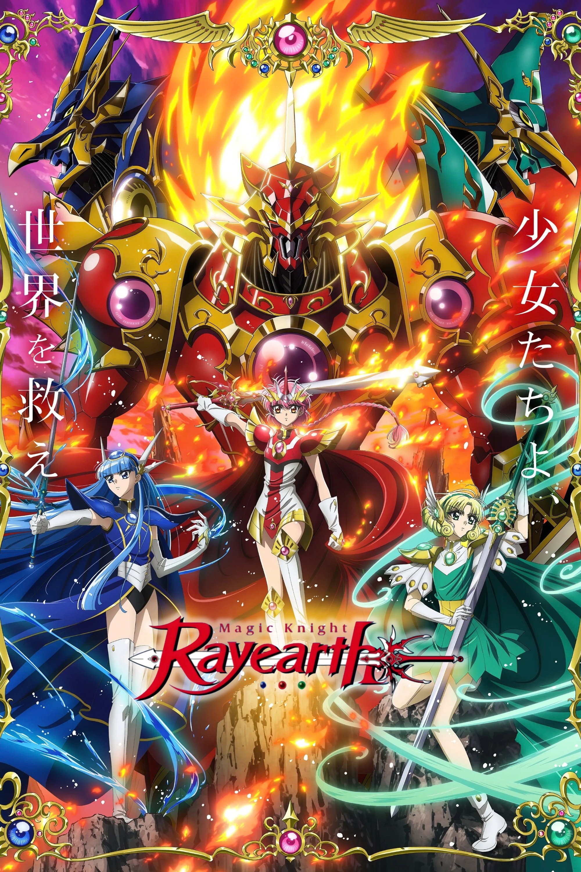 Magic Knight Rayearth (2026 Anime Series)