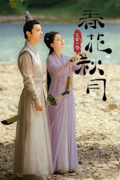 Spring Flower (2019 Chinese Drama)