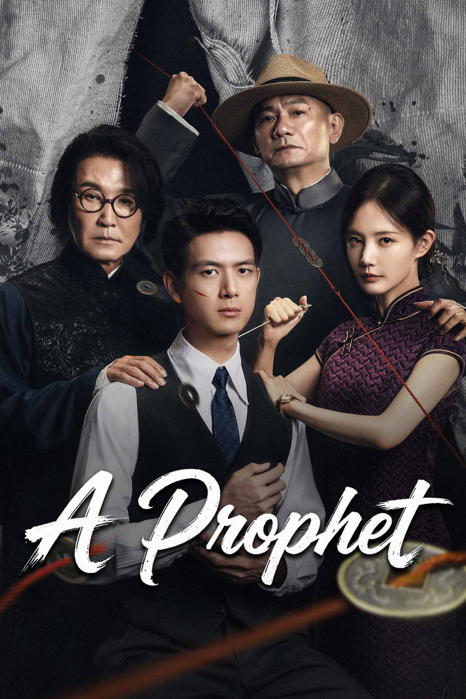 A Prophet (2026 Chinese Drama)