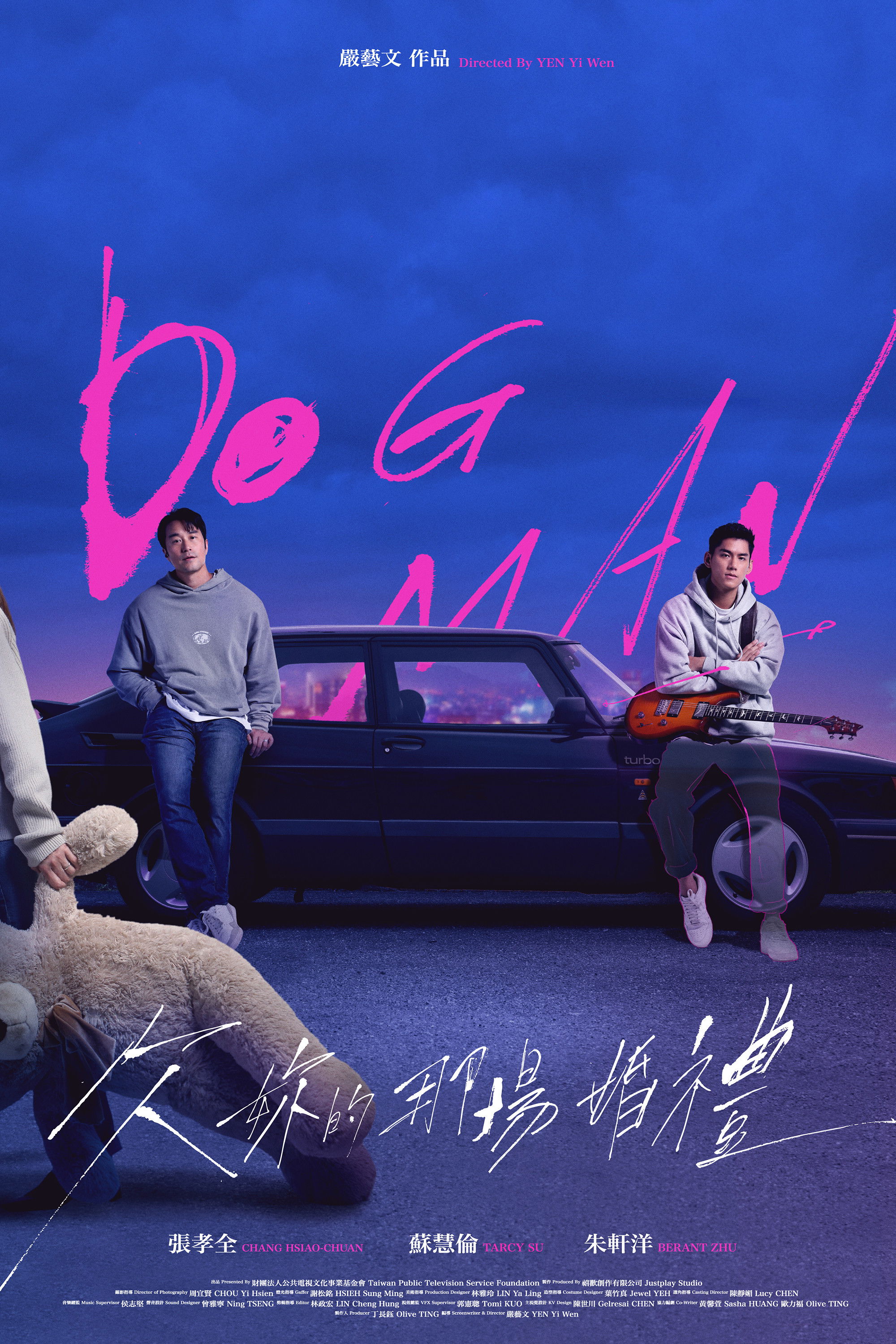 Dog Man (2026 Chinese Drama)