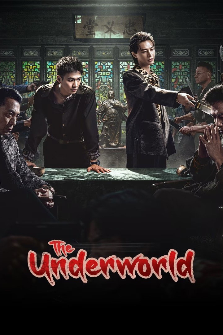 The Underworld (2026 Chinese Drama)