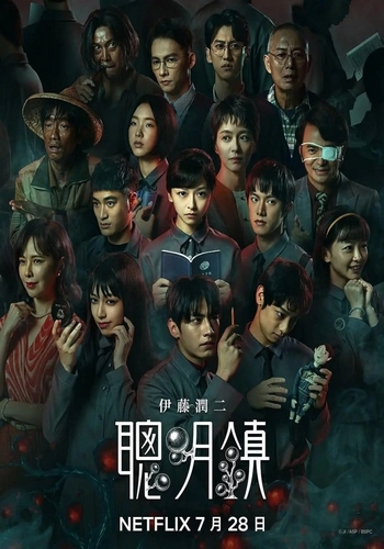 Bloody Smart (2026 Chinese Drama)