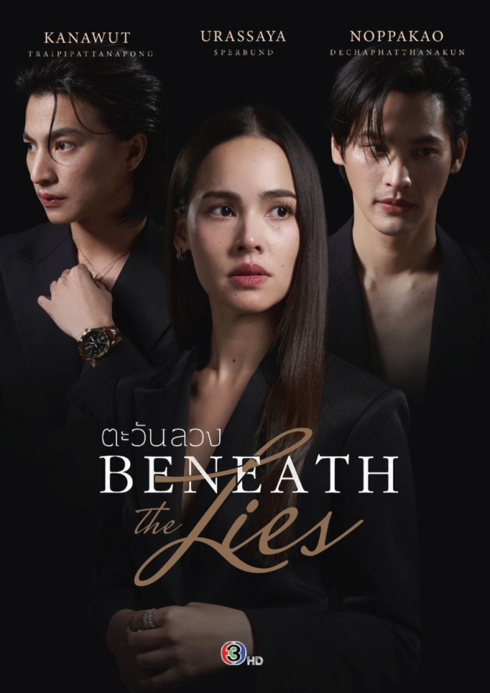 Beneath the Lies (2026 Thai Drama)