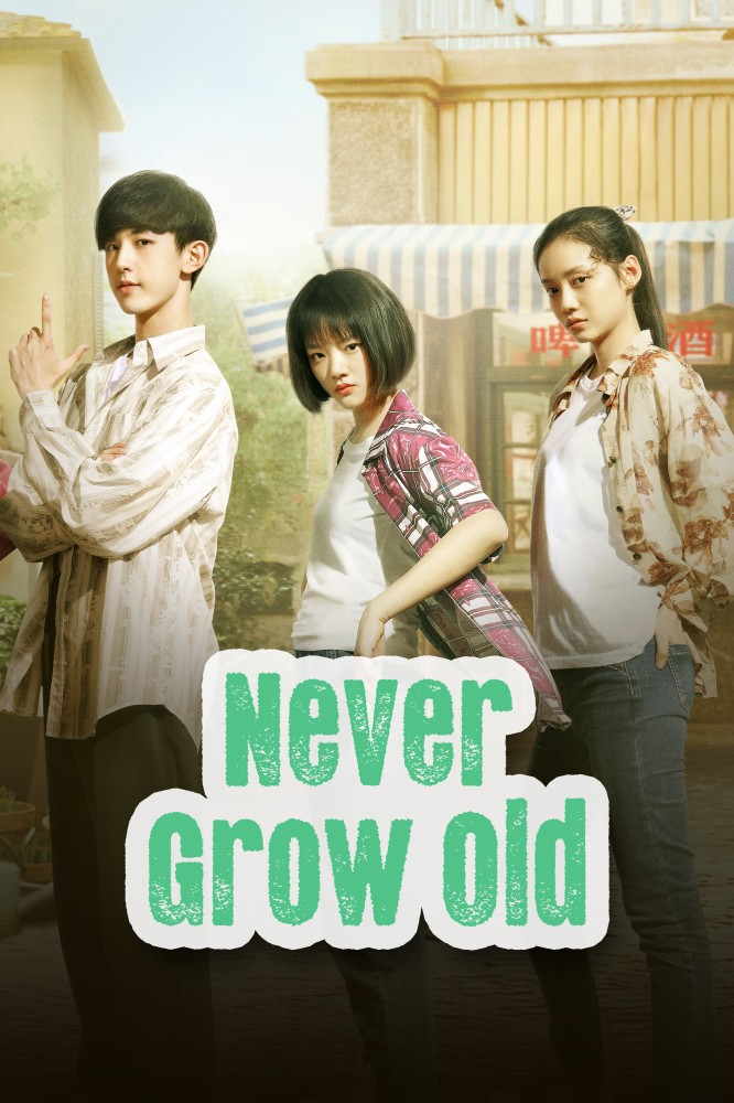 Never Grow Old (2022 Chinese Drama)