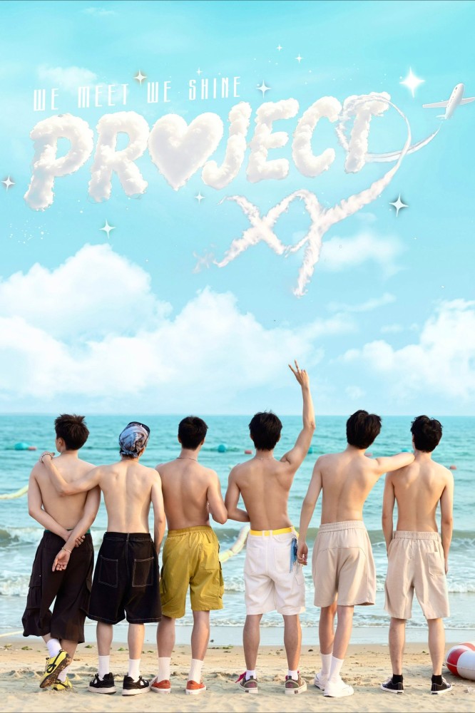 PROJECT XY (2026 Chinese Drama)