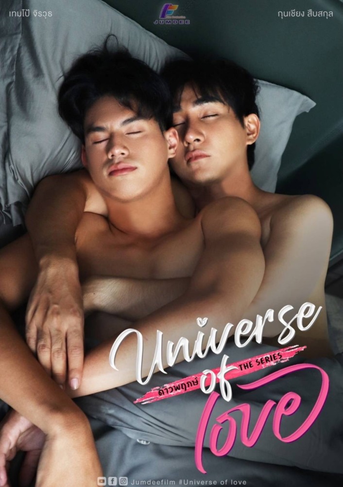 Universe of Love (2026 Thai Drama)