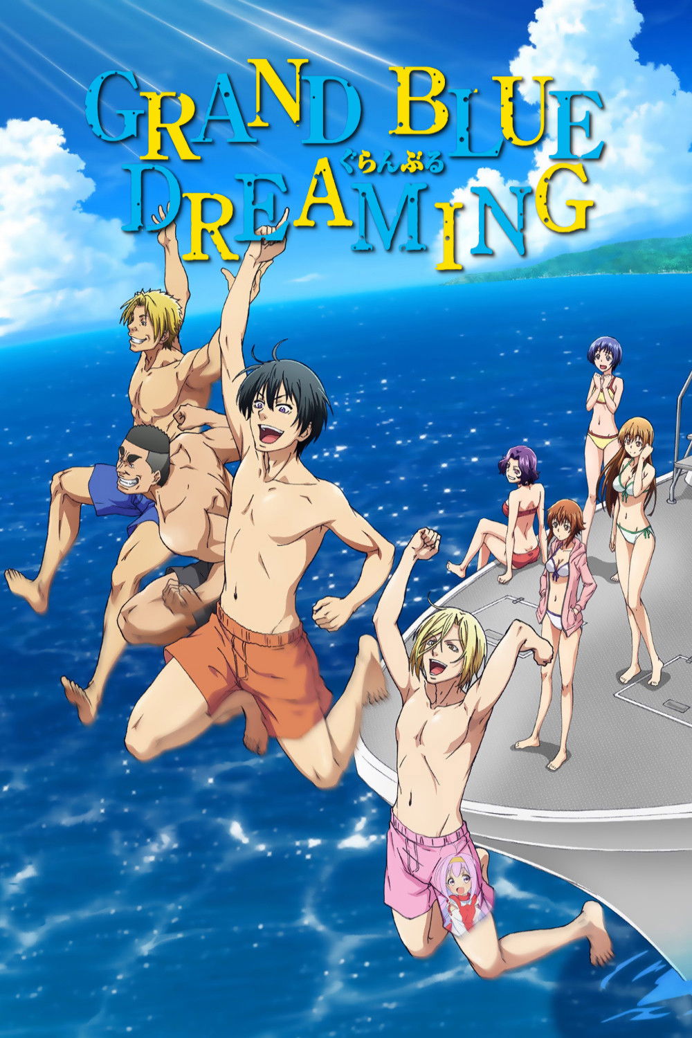 Grand Blue Dreaming (2018 Anime Series)