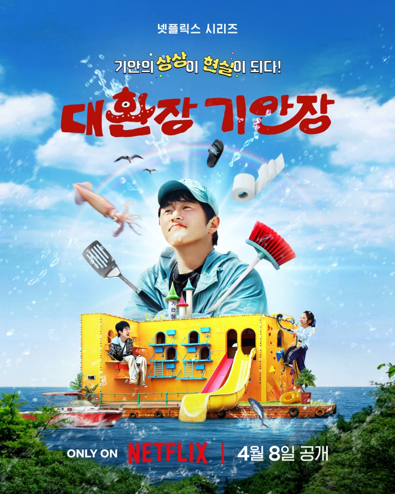 Kian’s Bizarre B&B (2025 Korean Drama)