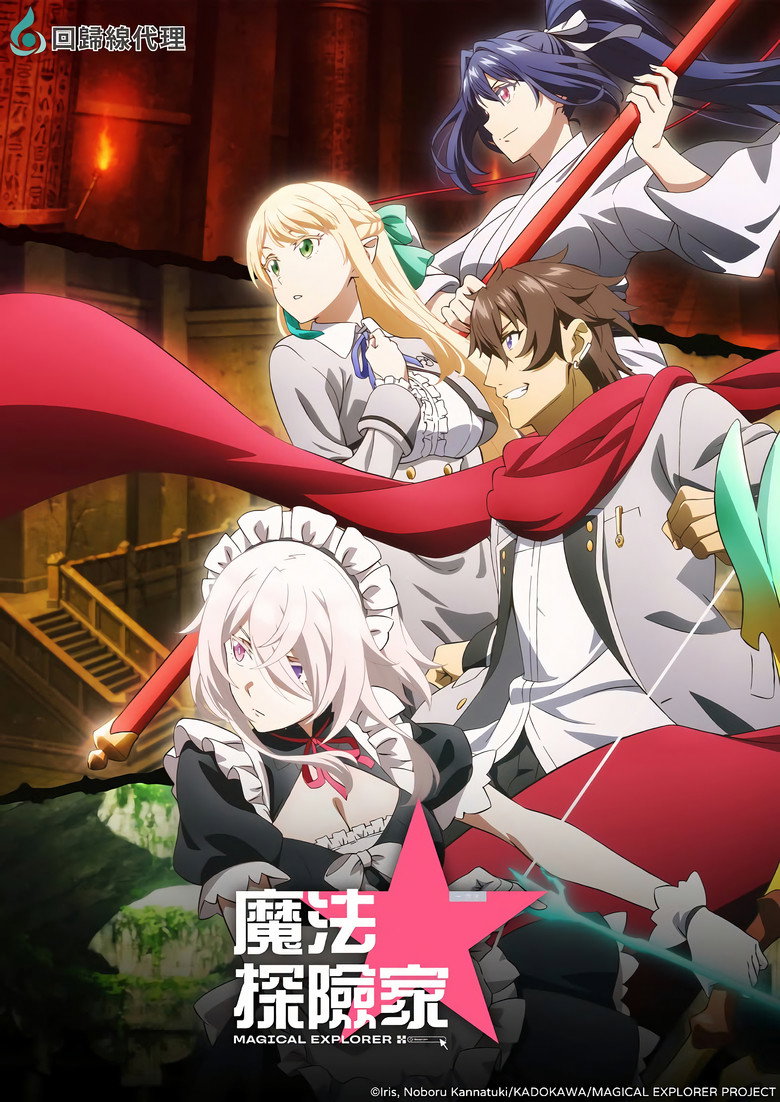 Magical Explorer (2026 Anime Series)