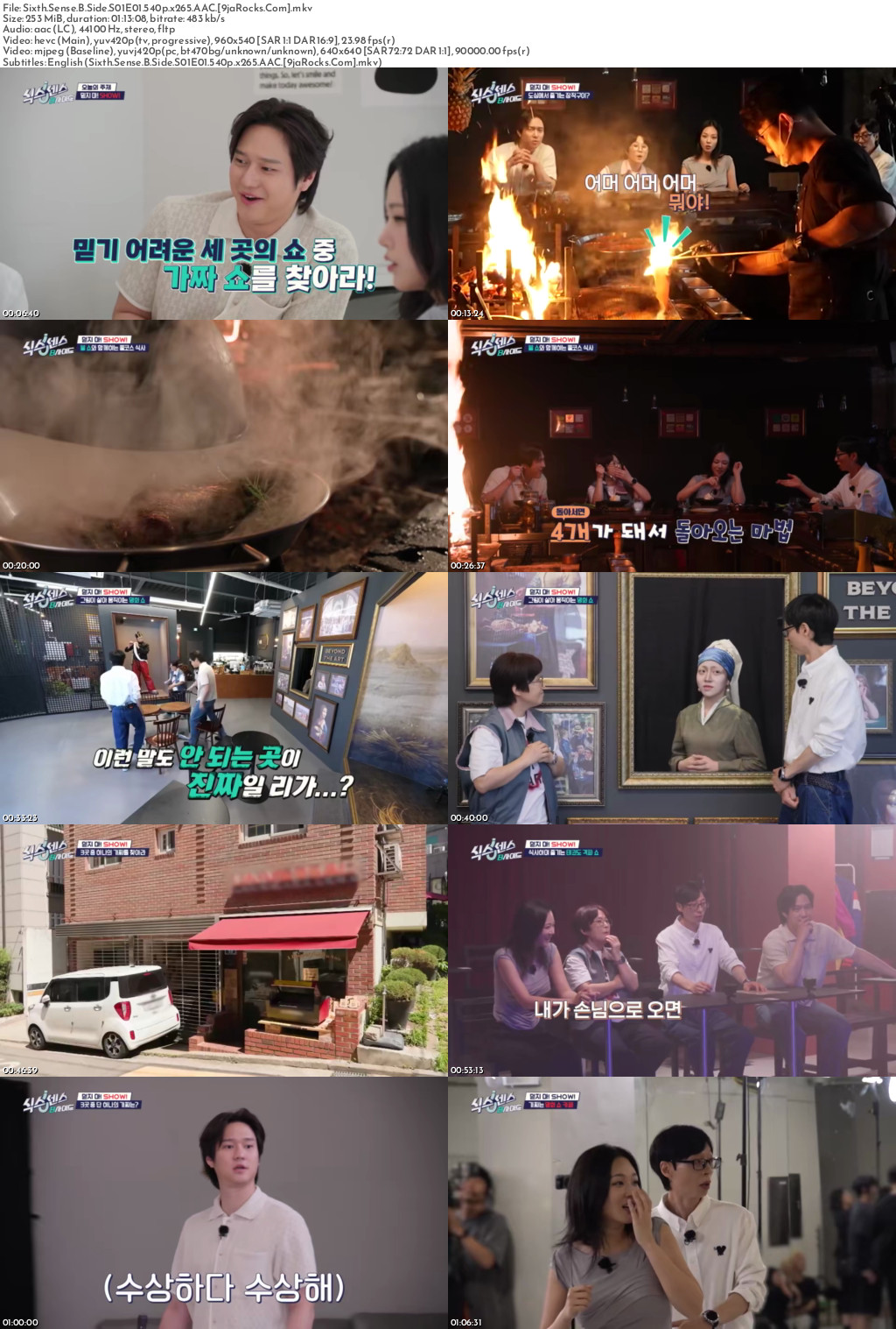 Sixth Sense: B-Side (2026 Korean Drama) Season 1 Screenshot 1