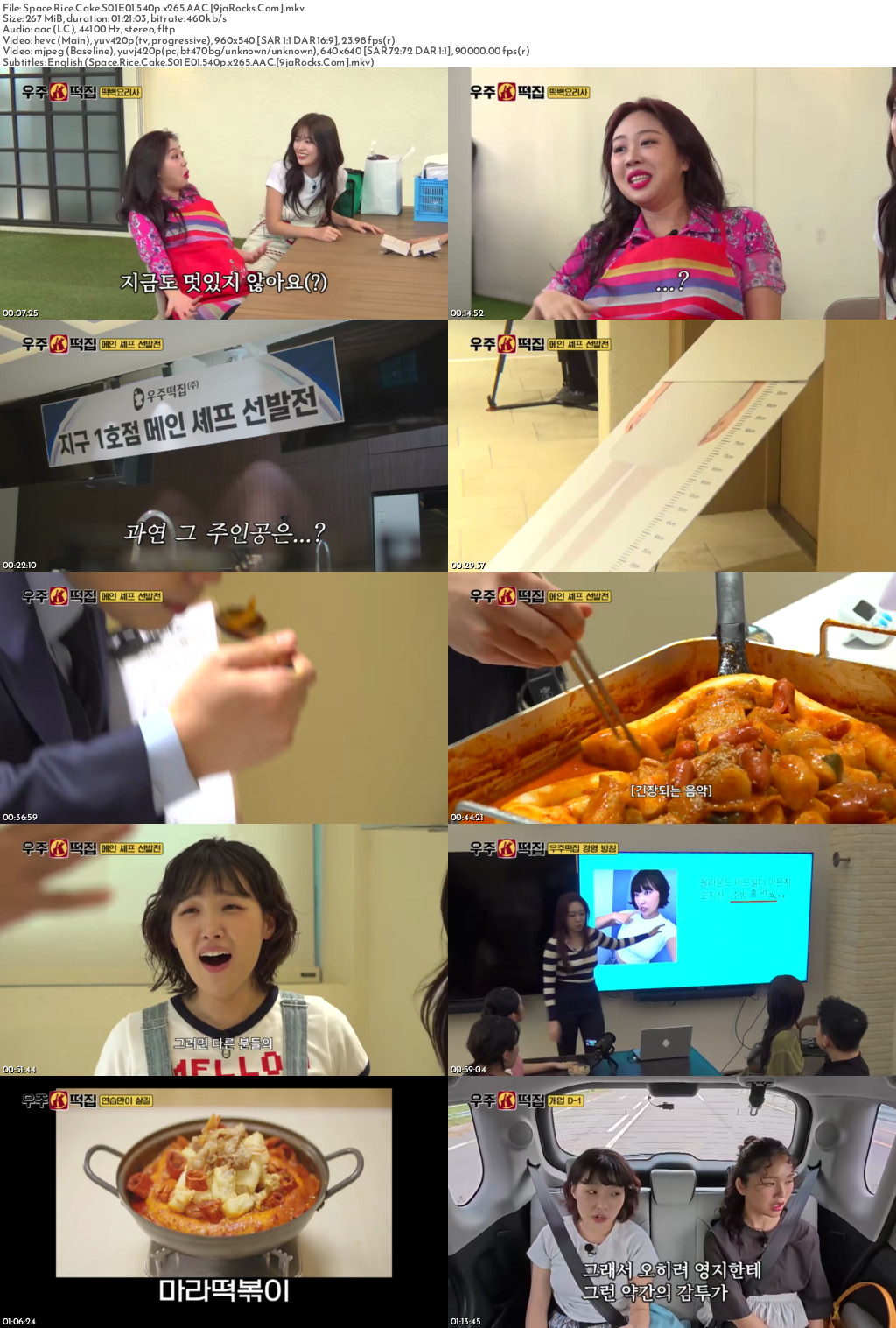 Space Rice Cake Shop (2026 Korean Drama) Season 1 Screenshot 1