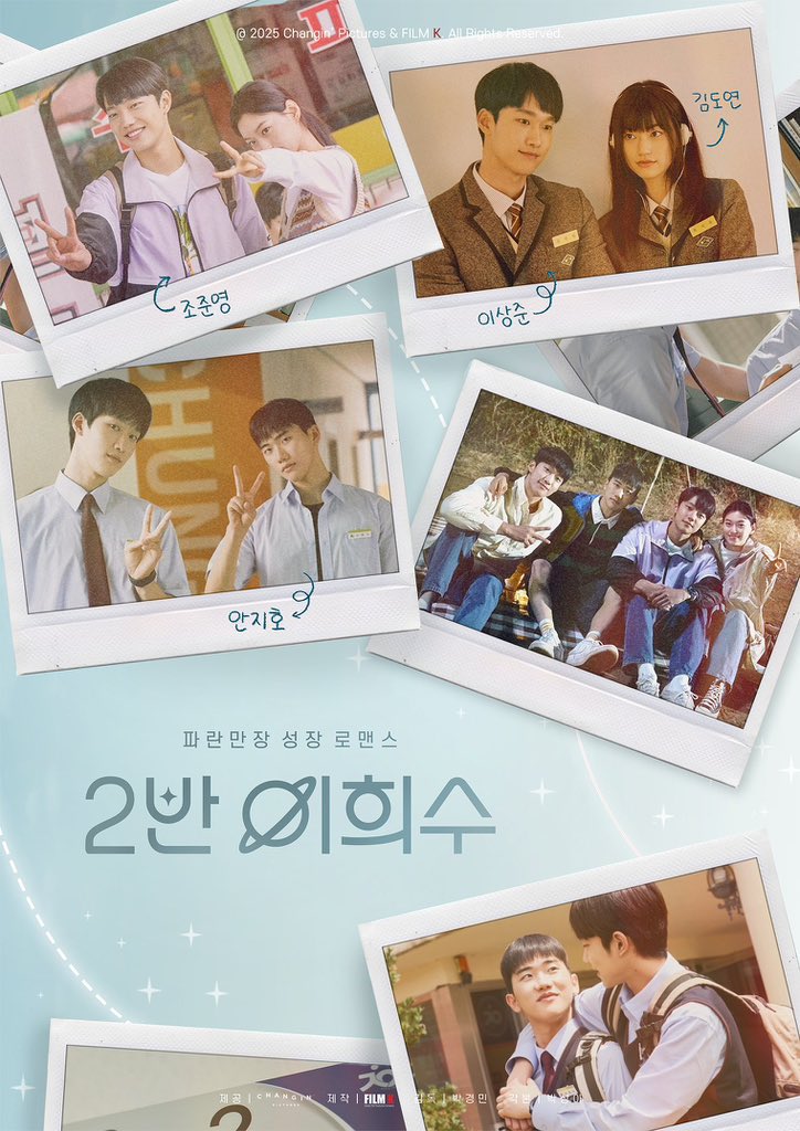 Heesu in Class 2 (2025 Korean Drama)