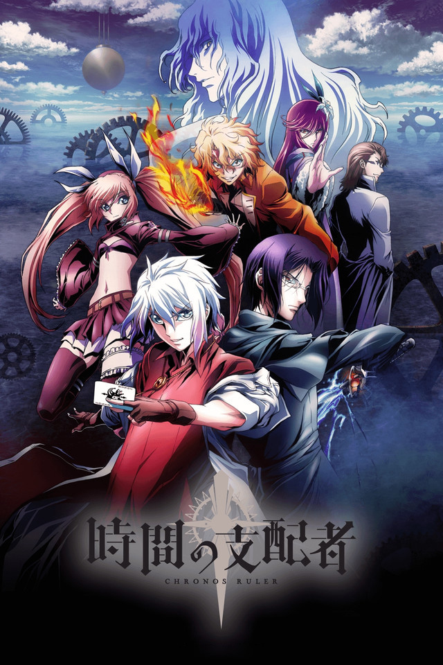 Chronos Ruler (2017 Anime Series)
