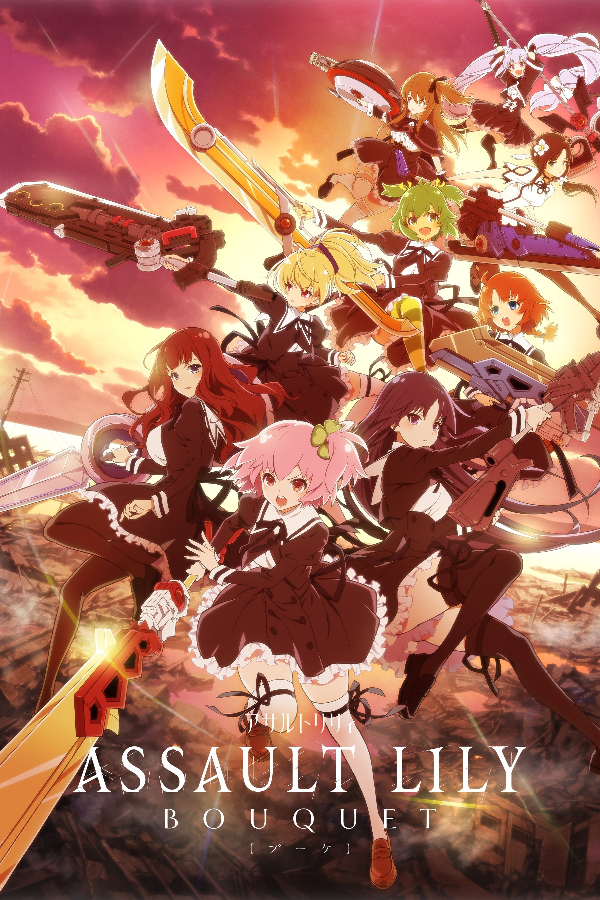 Assault Lily BOUQUET (2020 Anime Series)
