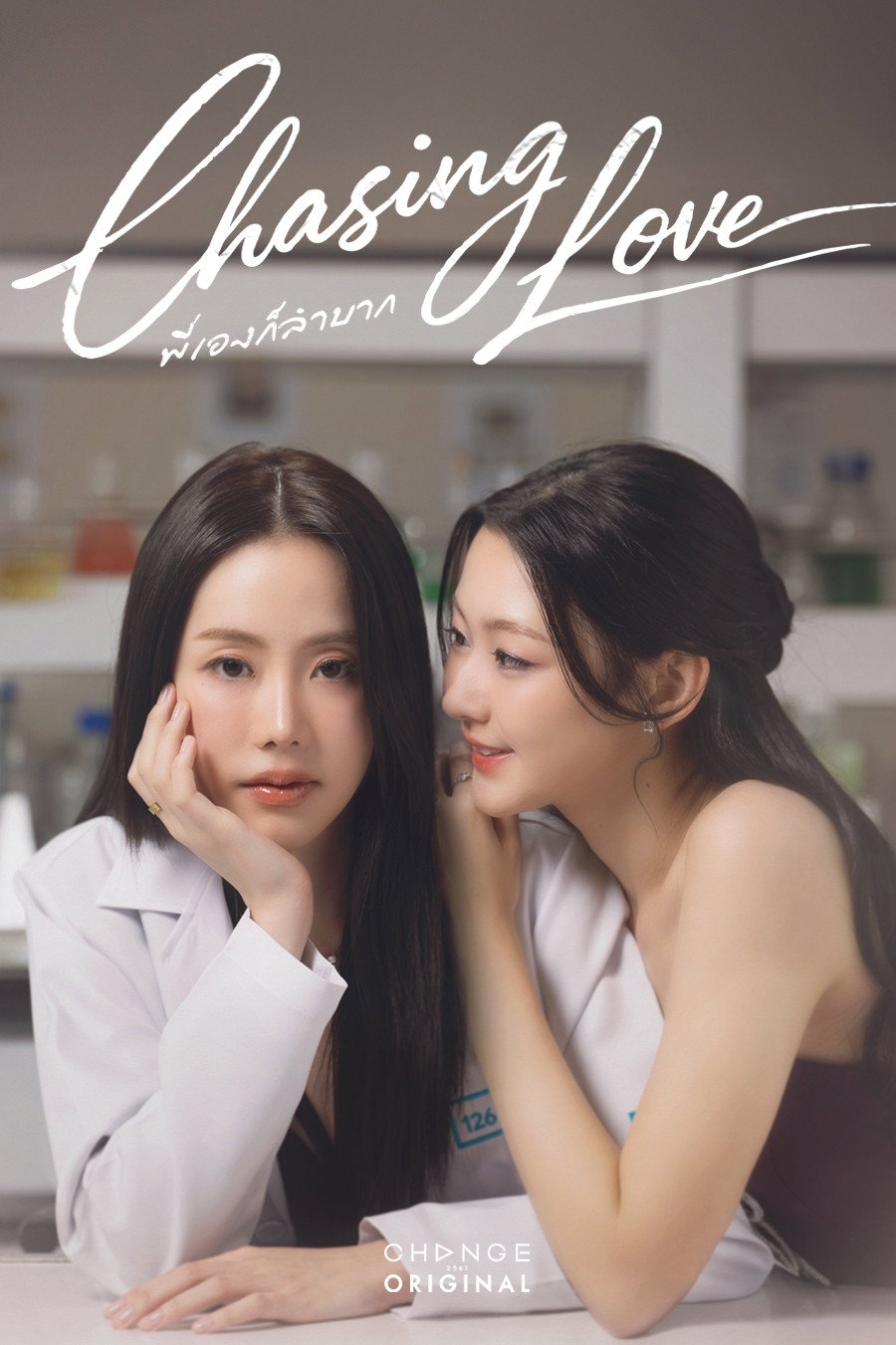 Chasing Love (2026 Thai Drama)