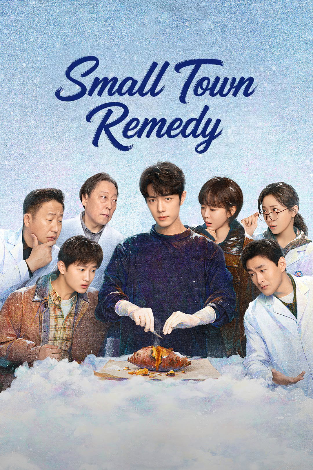 Small Town Remedy (2026 Chinese Drama)