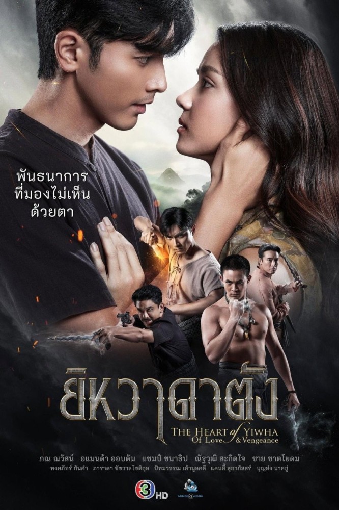 The Heart of Yiwha: Of Love & Vengeance (2026 Thai Drama)
