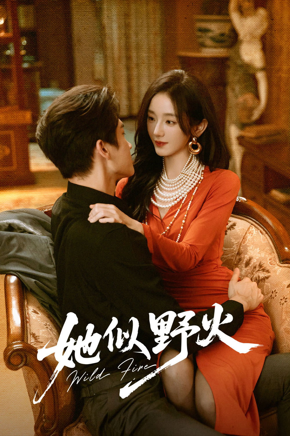 She's Wild Fire (2026 Chinese Drama)