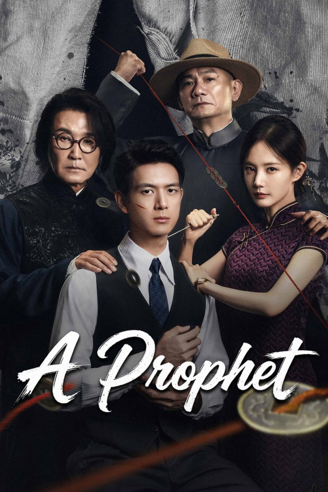 A Prophet (2026 Chinese Drama)