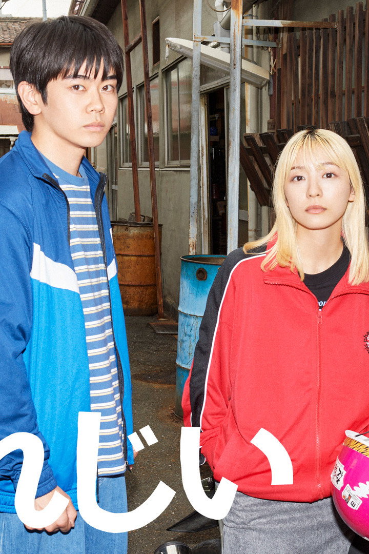 Red Light Elegy (2026 Japanese Drama)