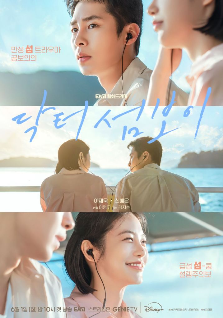 Doctor on the Edge (2026 Korean Drama)