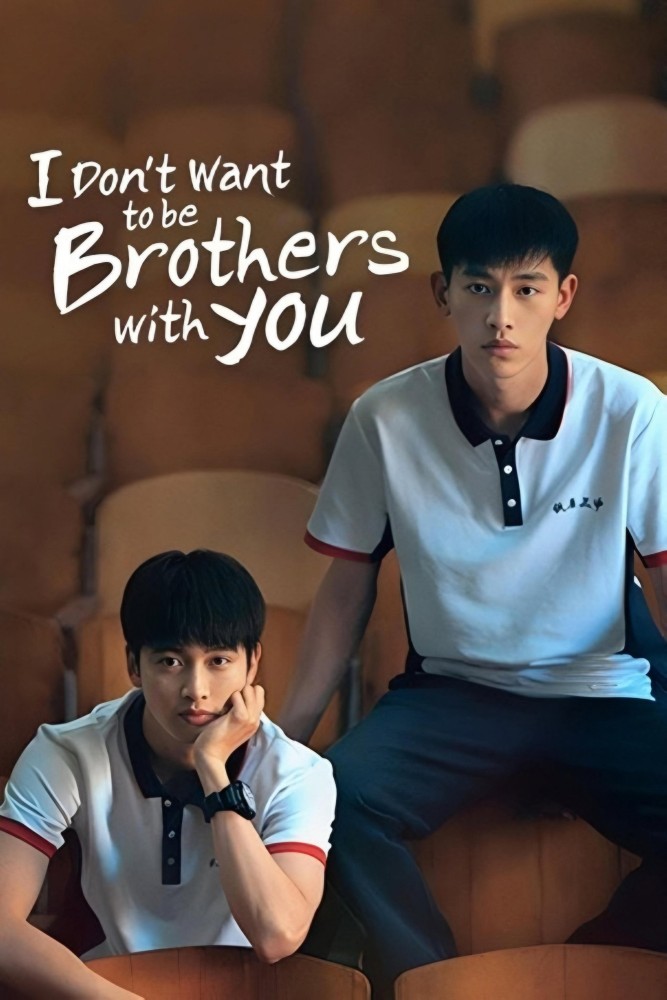 I Don’t Want to be Brothers with You (2022 Chinese Drama)