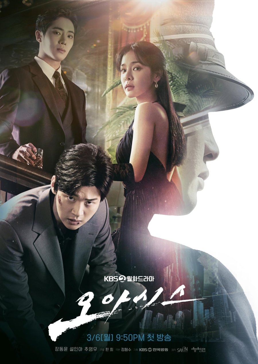 Oasis (2023 Korean Drama)