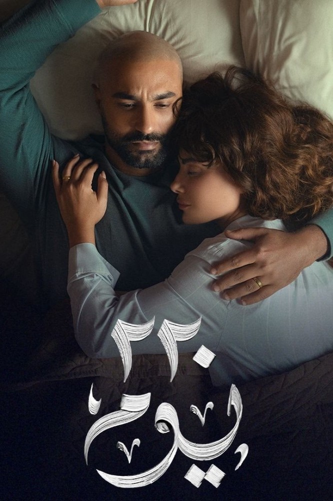 220 Days (2025 TV Series)