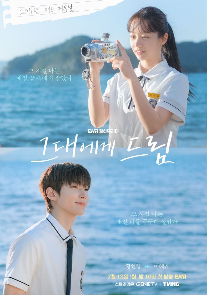 Dream To You (2026 Korean Drama)