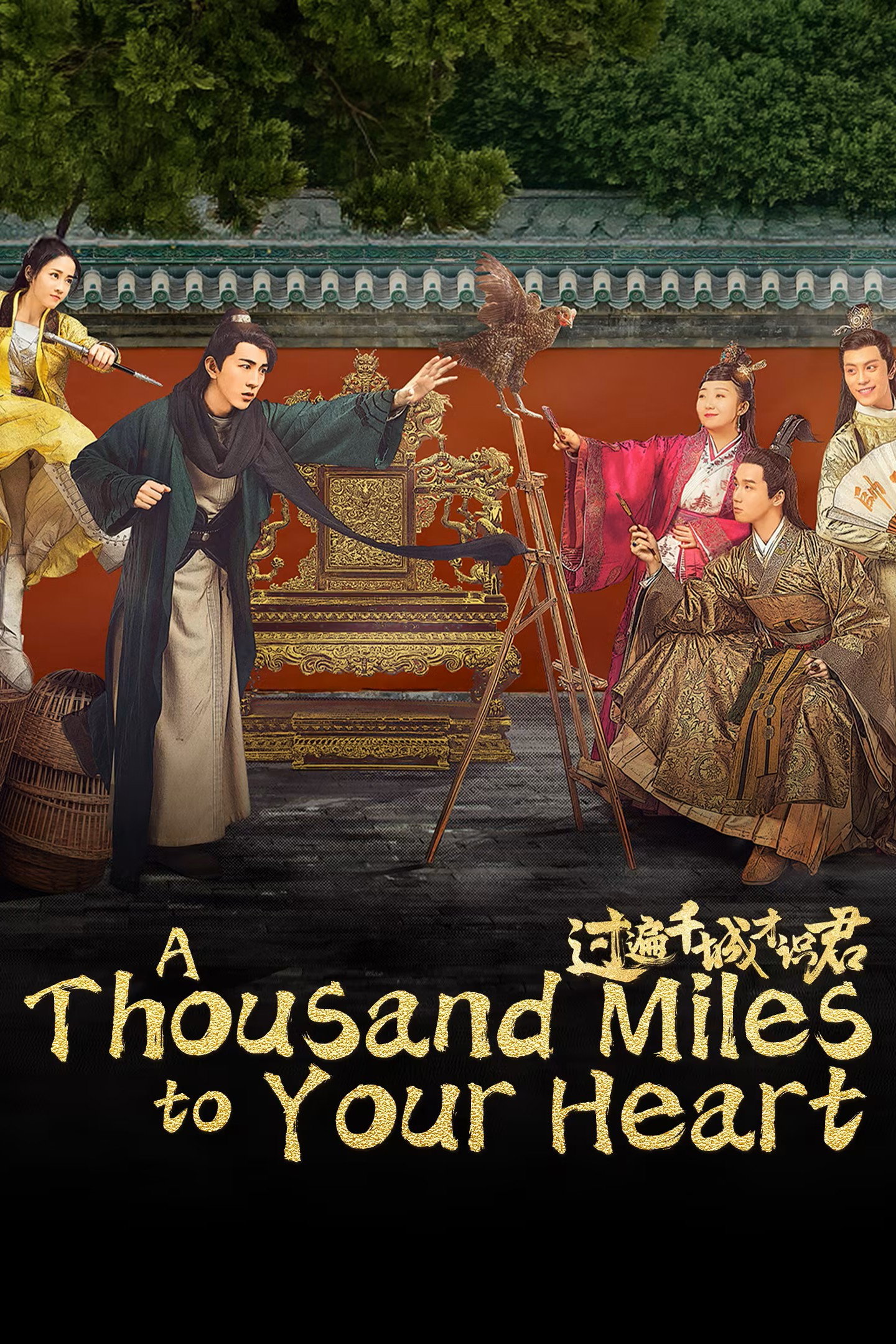 A Thousand Miles to Your Heart (2026 Chinese Drama)