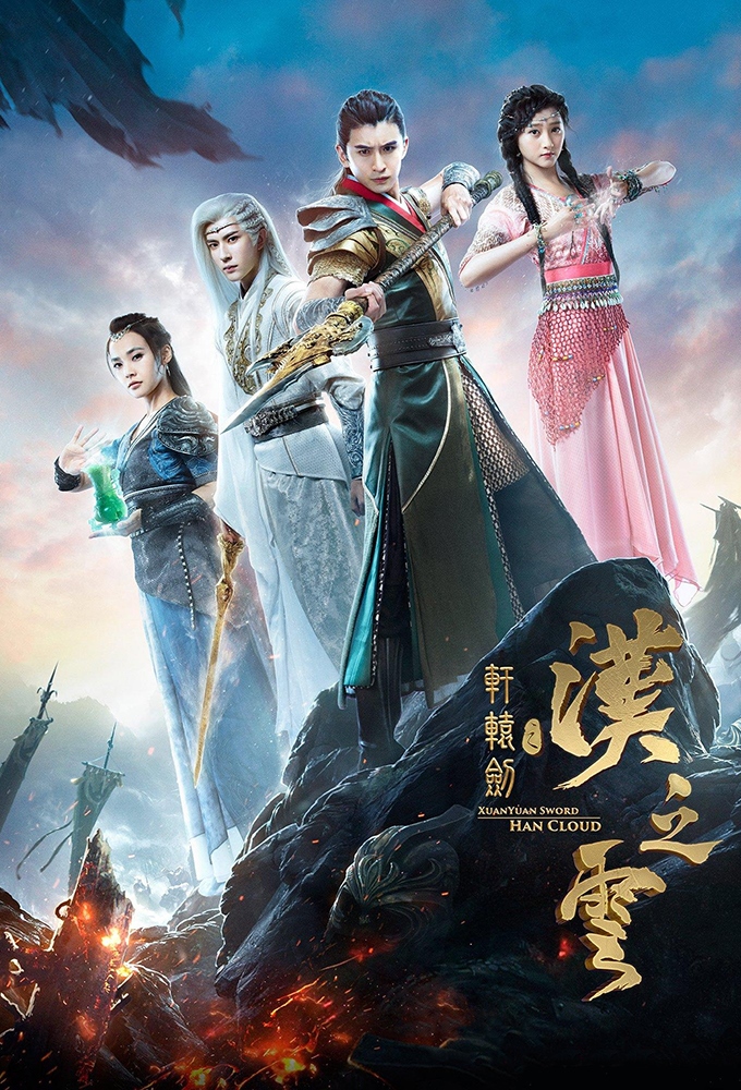Han Cloud (2024 Chinese Drama)