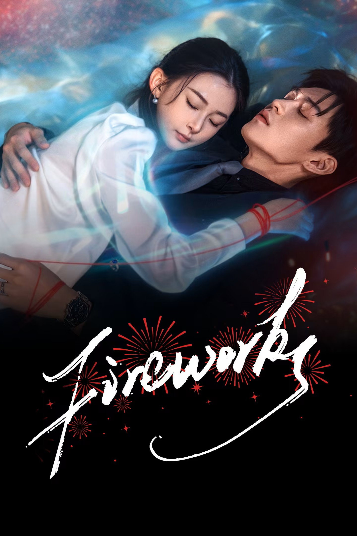 Fireworks (2026 Chinese Drama)