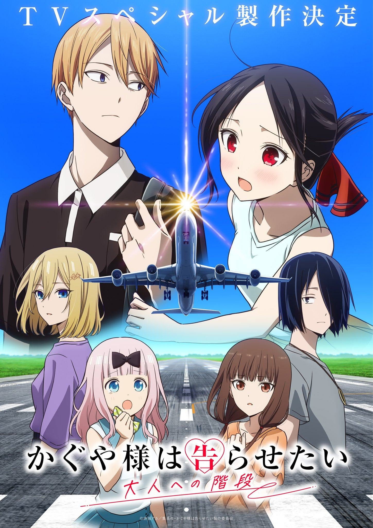 Kaguya-sama: Love Is War -Stairway to Adulthood (2025 Anime Series)