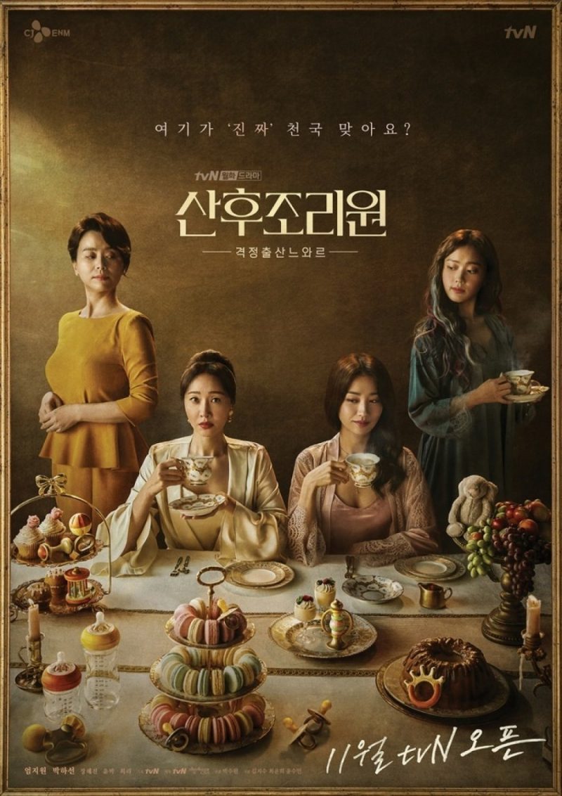 Birthcare Center (Korean Drama)