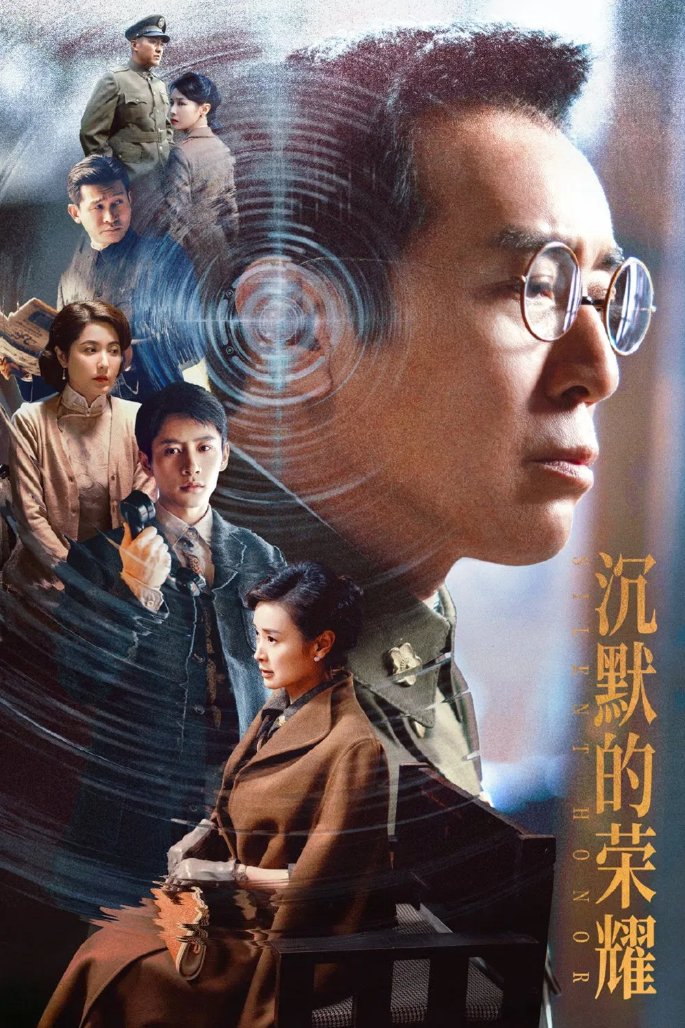 Silent Honor (2025 Chinese Drama)
