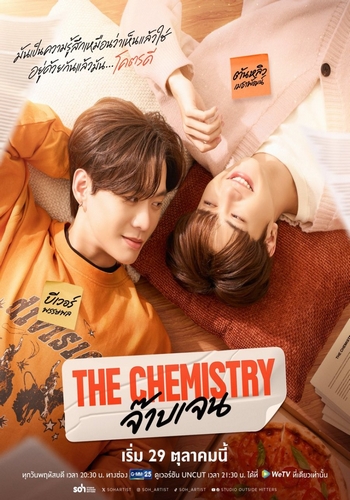The Chemistry (2026 Thai Drama)