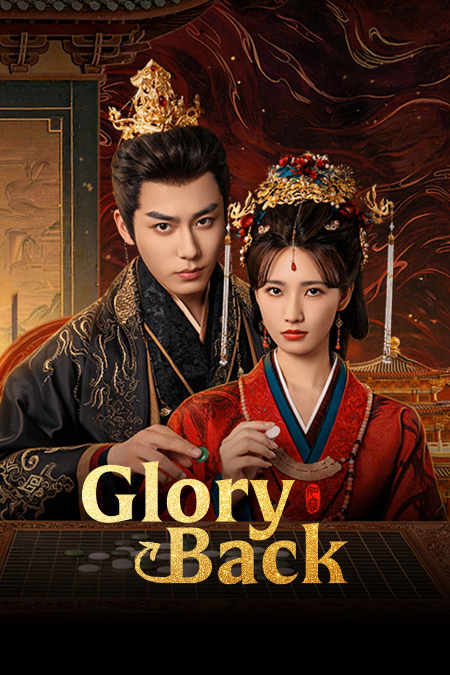Glory Back (2026 Chinese Drama)