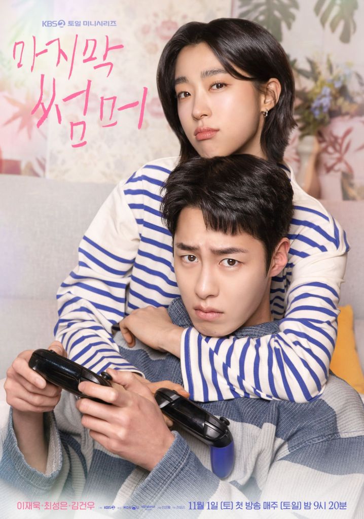 Last Summer (2025 Korean Drama)