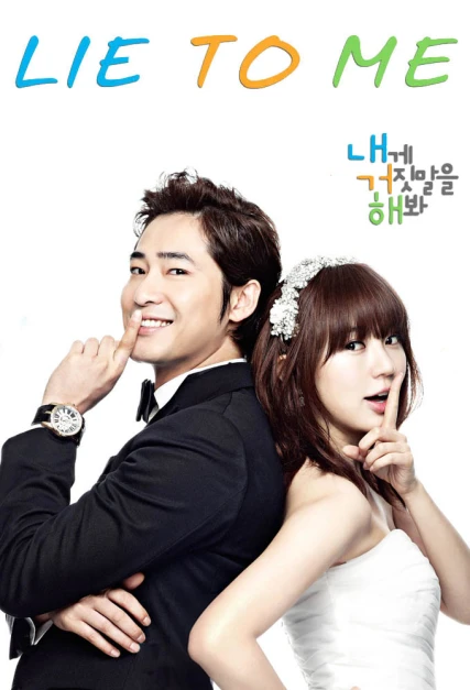 Lie To Me (2011 Korean Drama)