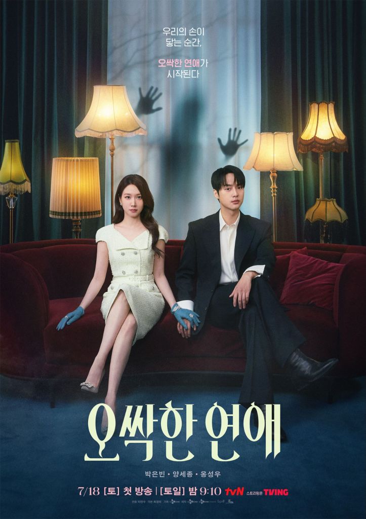 Spooky In Love (2026 Korean Drama)