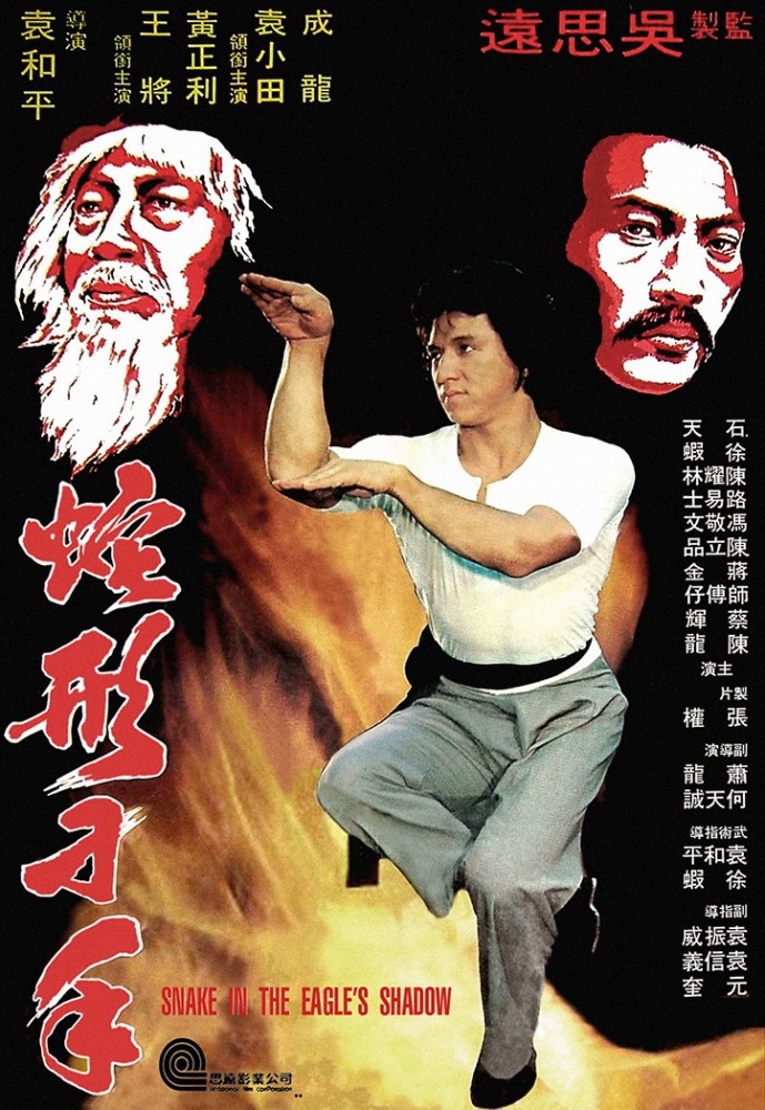 Snake in the Eagle’s Shadow (1978) - Chinese