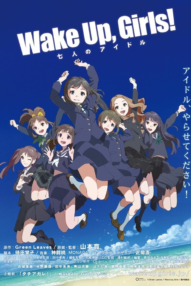 Wake Up Girls Seven Idols (2014)