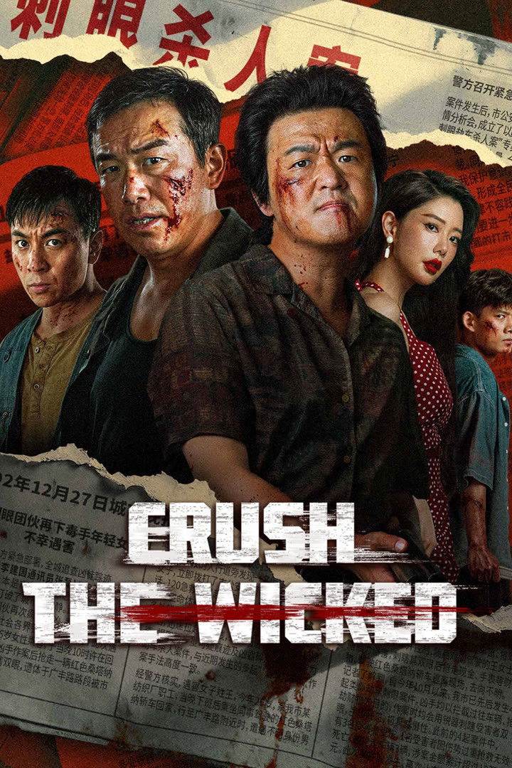 Crush The Wicked (2026)
