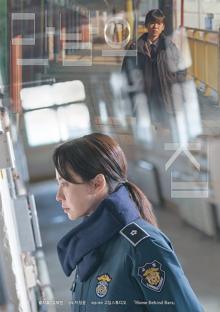 Home Behind Bars (2025)