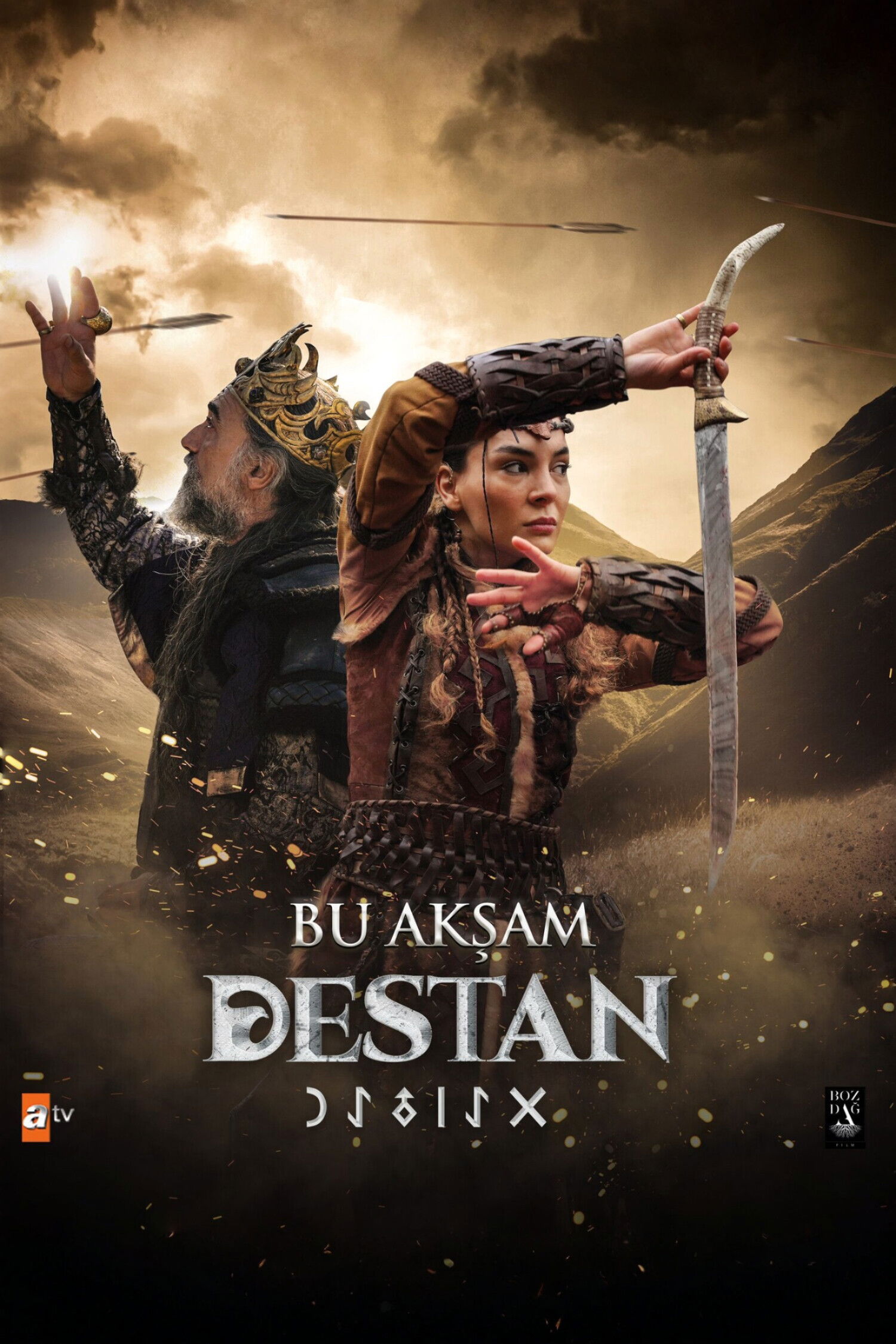 The Warrior Princess (2021)