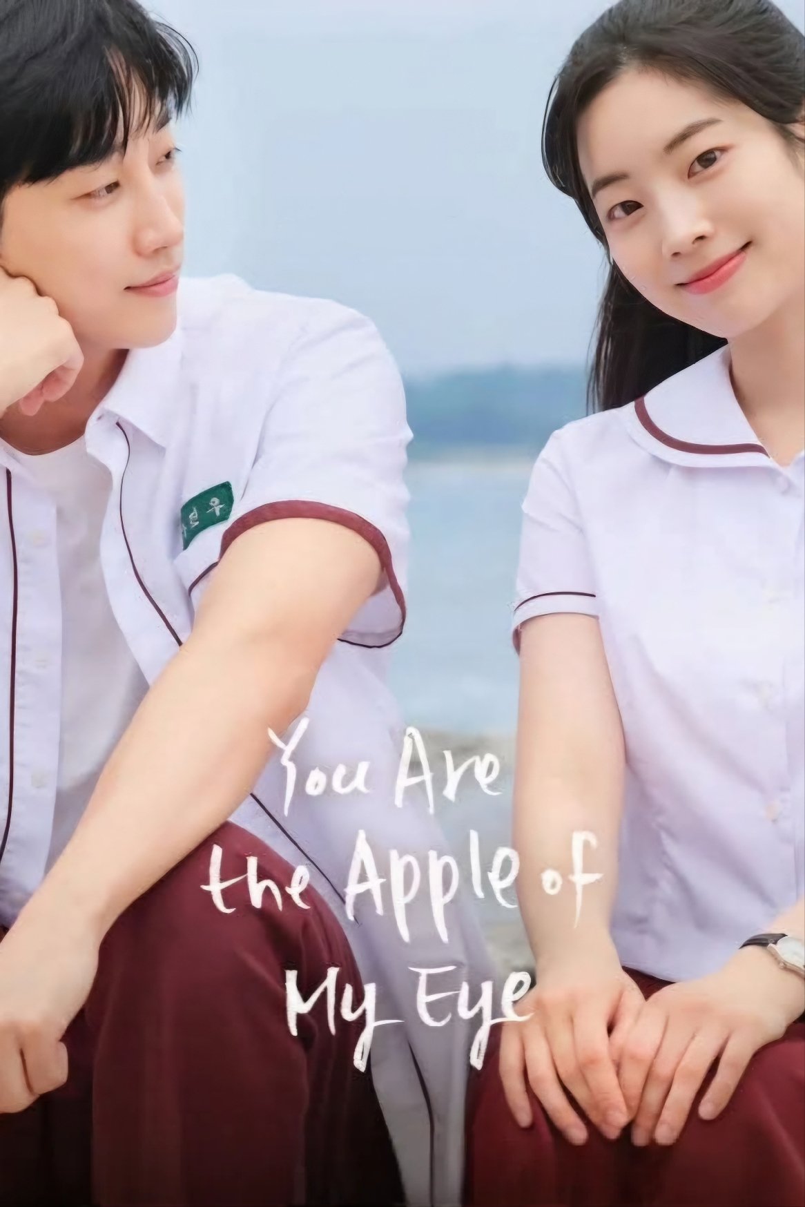 You Are The Apple Of My Eye (2025)
