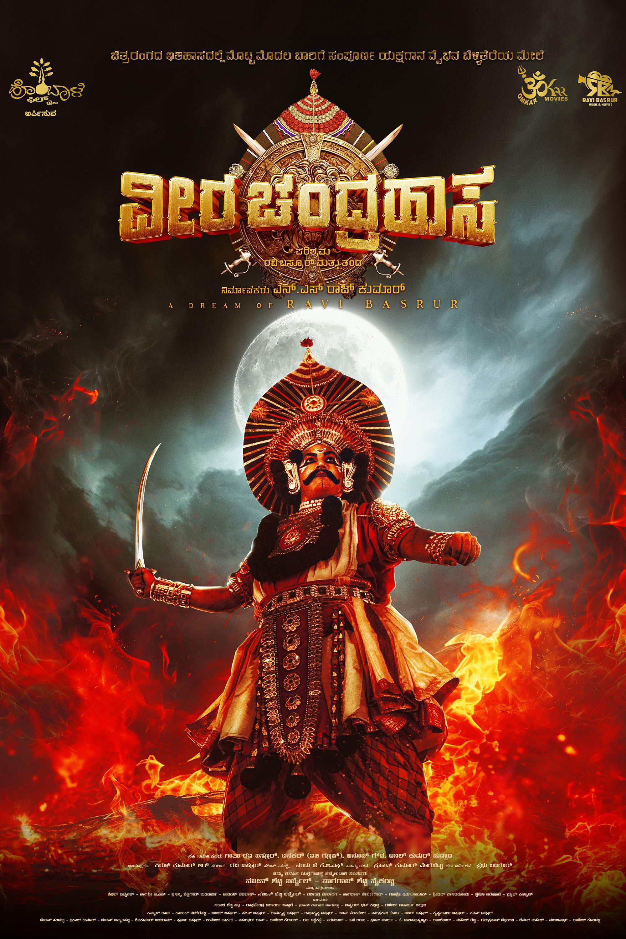 Veera Chandrahasa (2025)